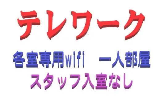 ロカンダ 新大阪アパートホテル